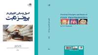 کتاب اصول و مبانی کاربردی در پروتز ثابت 
